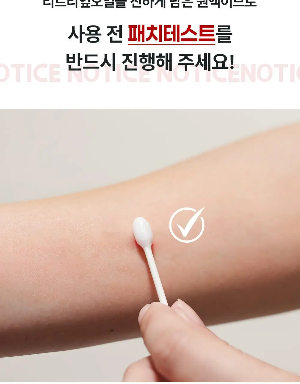 [단독기획] 에센허브 티트리 100 오일 10ml 기획(+크림10ml+면봉 50P 증정) 상세페이지 20